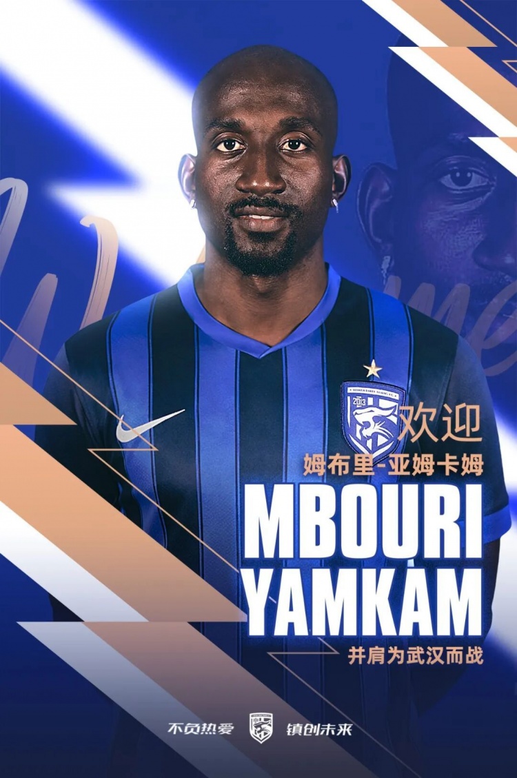 官宣｜姆布里·亚姆卡姆加盟武汉三镇