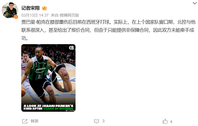 北京单场-来真的!31岁NBA榜眼,拒绝加盟CBA,非保障合同是主要原因